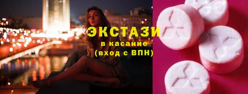 Ecstasy mix  Исилькуль 