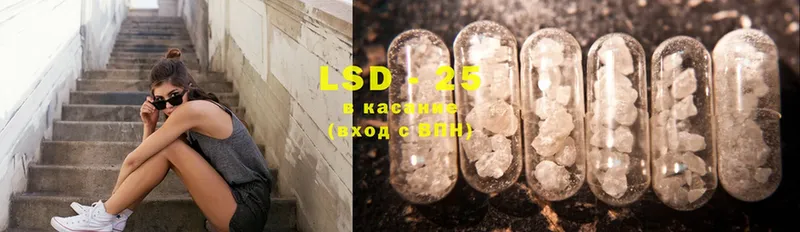 LSD-25 экстази кислота  Исилькуль 